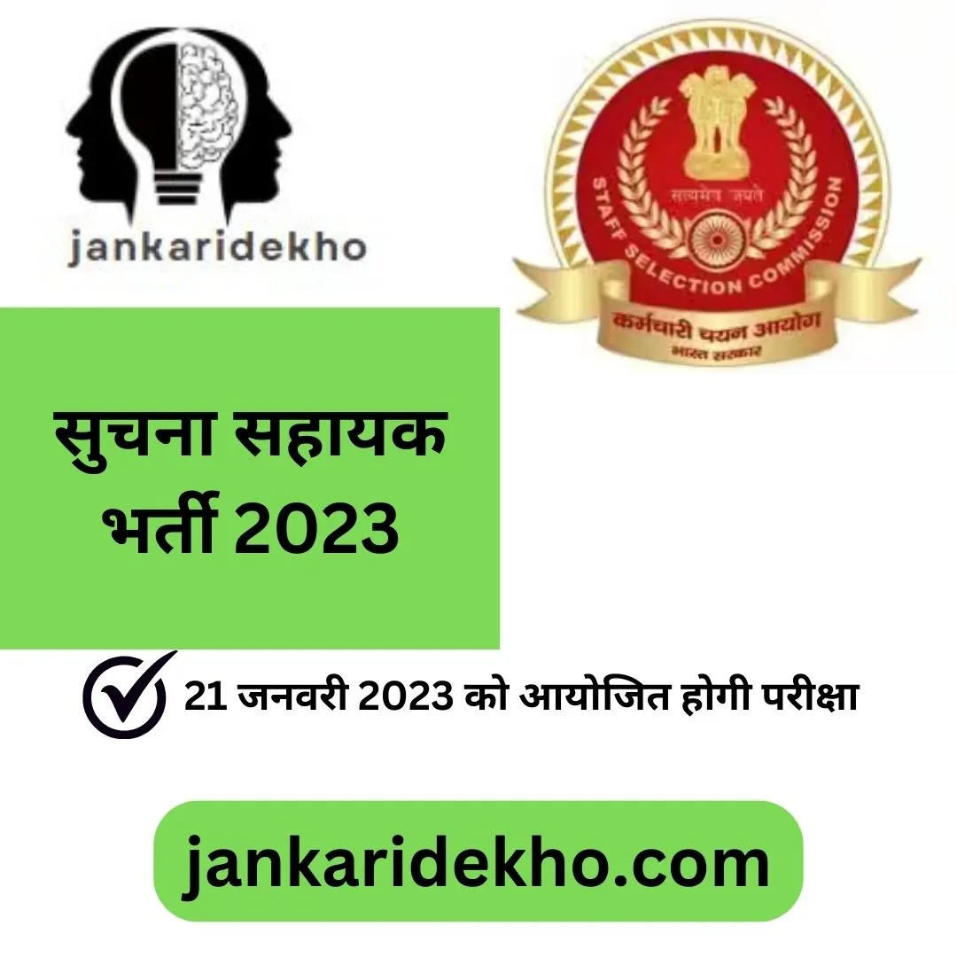 SSC GD Constable Notification 2024 for 84866 Vacancies - My Blog